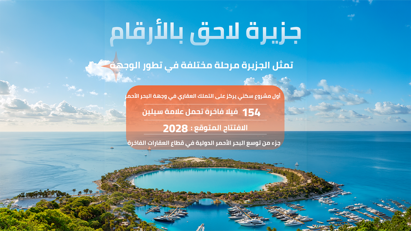 Laheq Island: 154 luxury villas and an expected opening in 2028